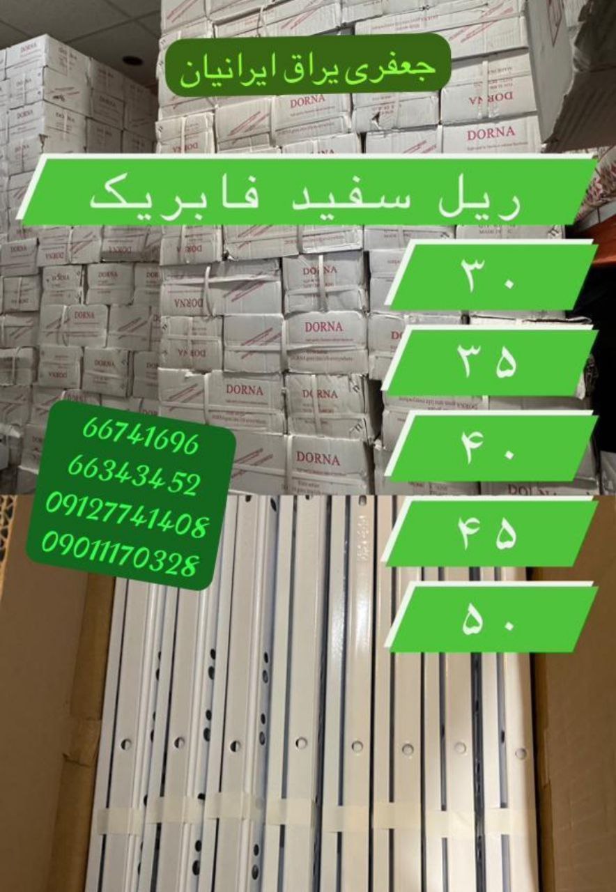 یراق ایرانیان جعفری