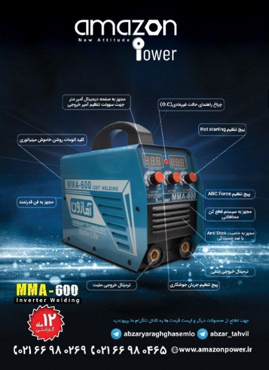 اینورتر مدل MMA_600 آمازون