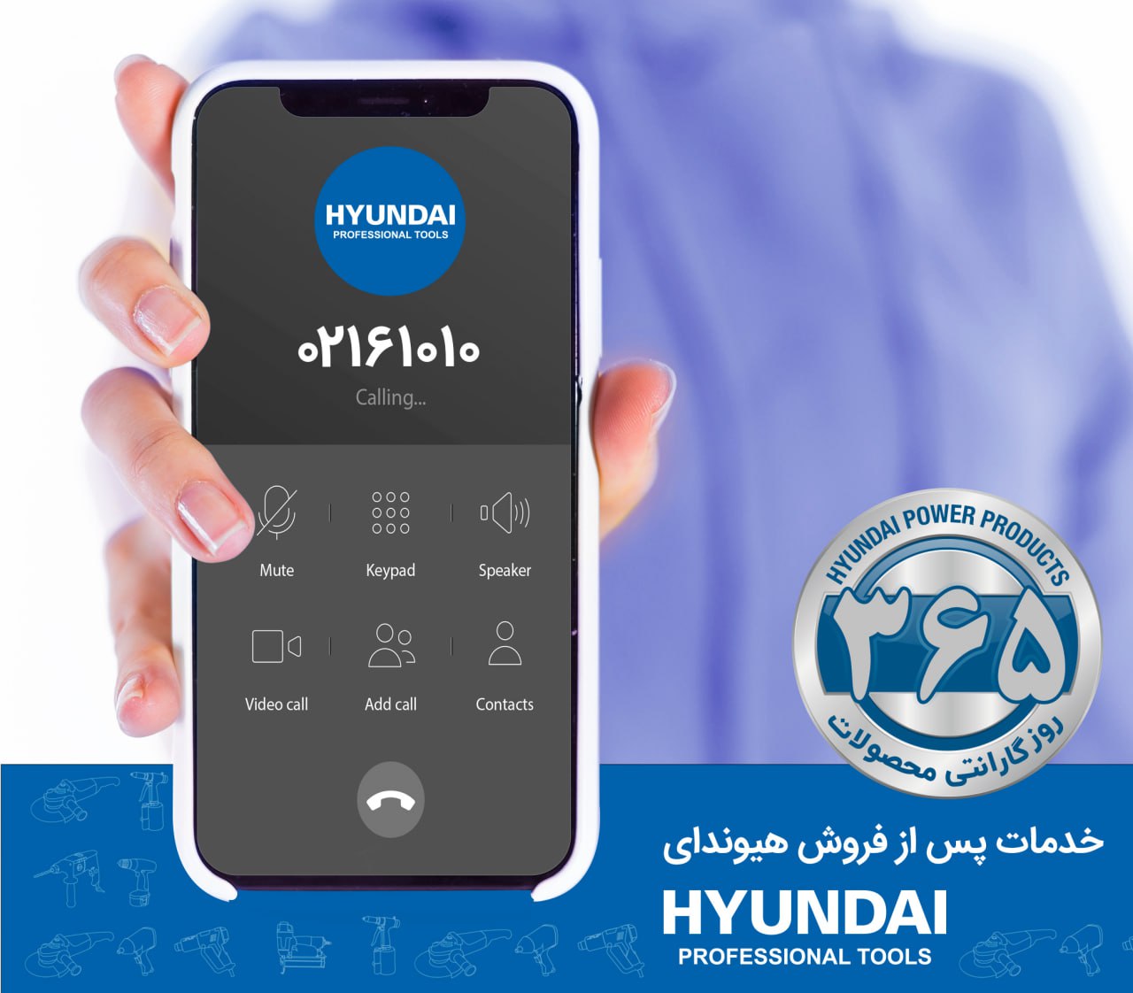 خدمات پس از فروش هیوندای