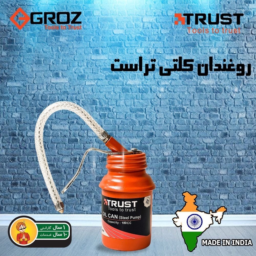 روغندان کلتی برند تراست  