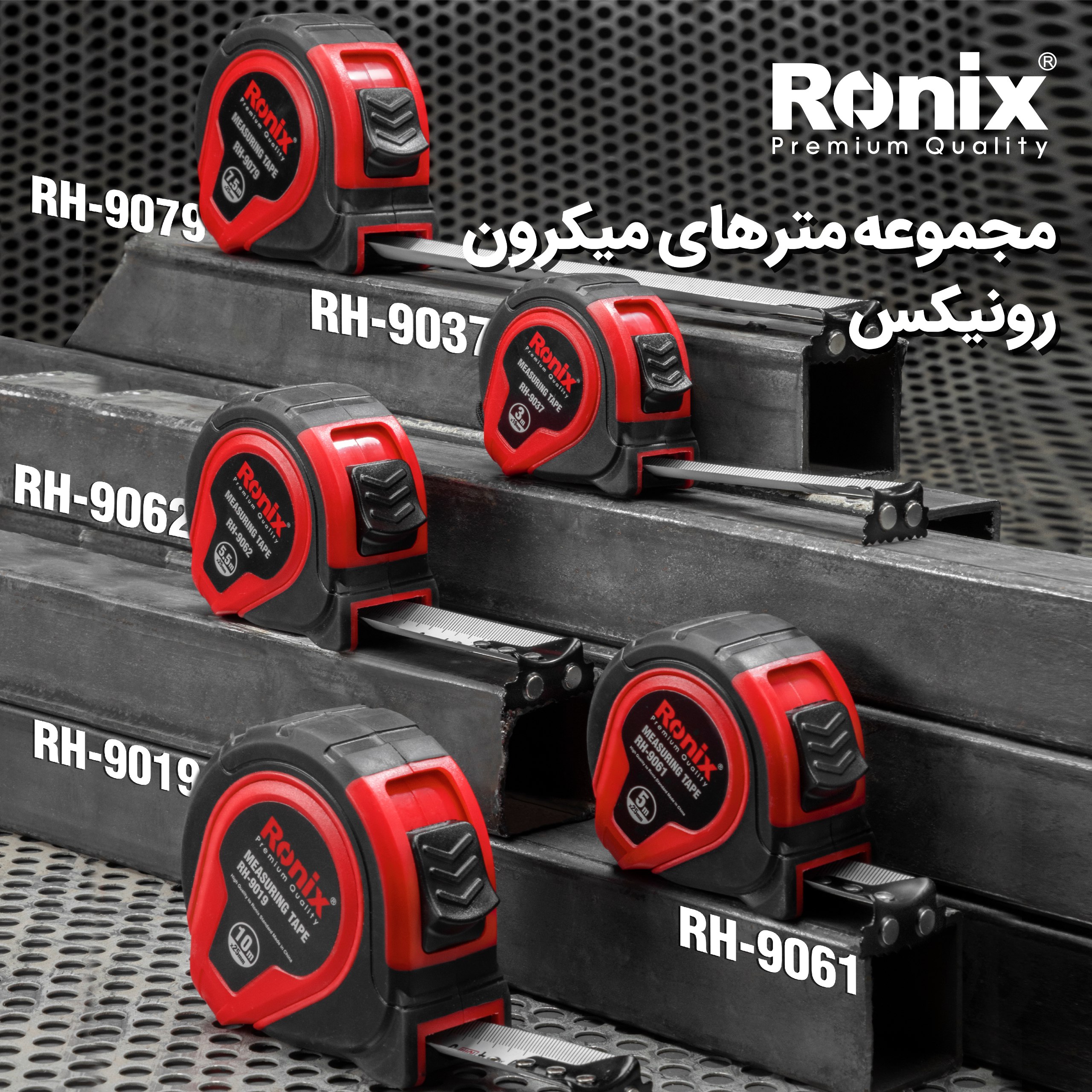 متر های روکش دار MICRON رونیکس 