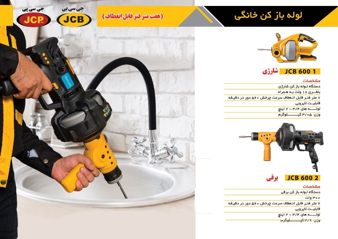 JCB