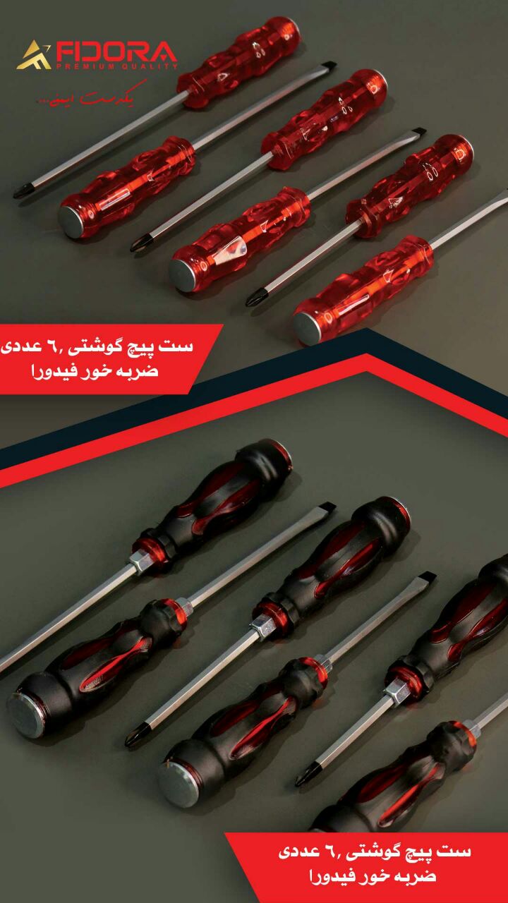 ابزار دستی فیدورا