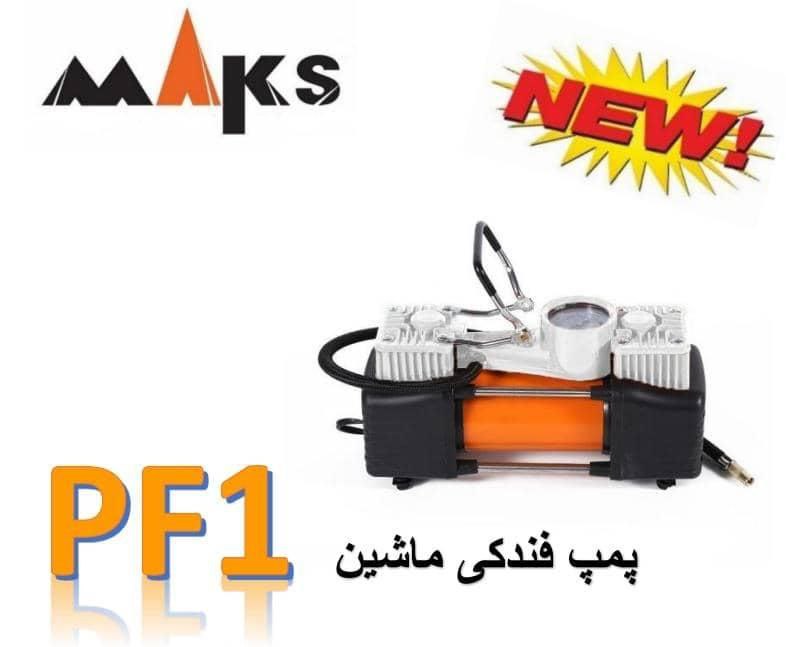 پمپ فندکی گارانتی دار مکس رسید قیمت نقدی : ؟؟؟ به همراه چراغ قوه و لوازم کامل پنچر گیری با یک بار خر