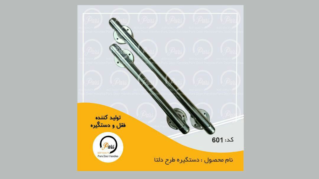 دستگیره سالمندی