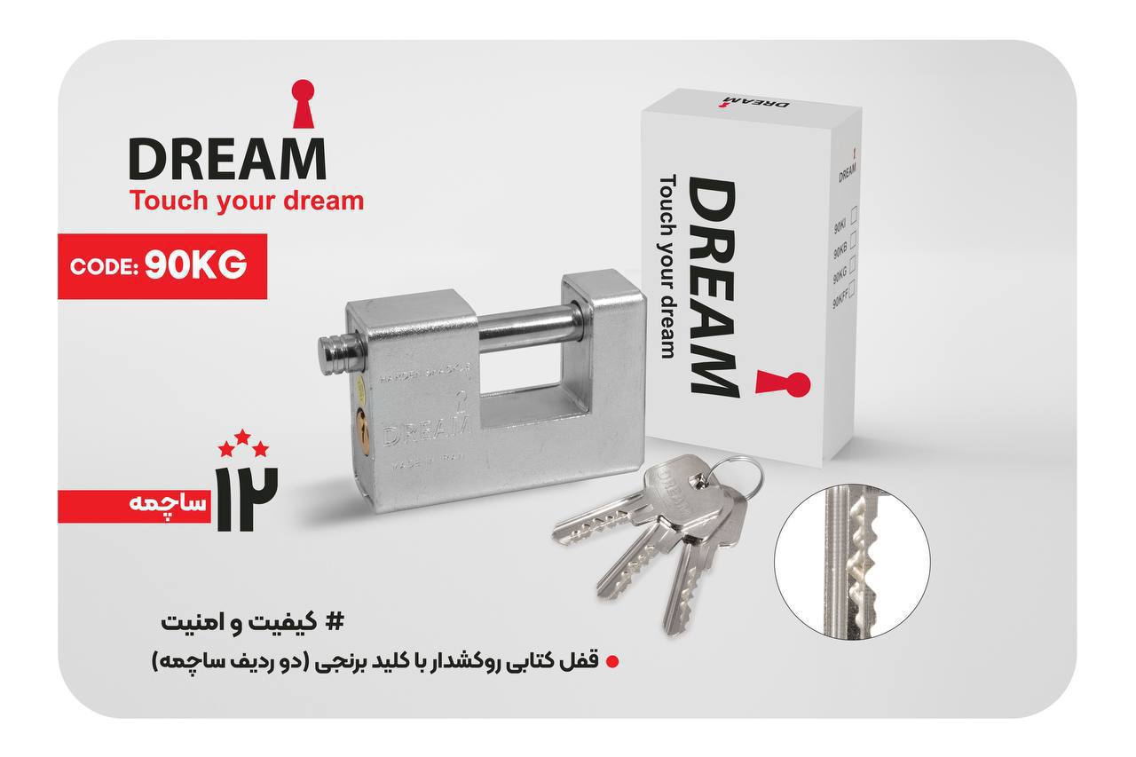 ⭐️قفل کتابی روکشدار دیریم ⭐️