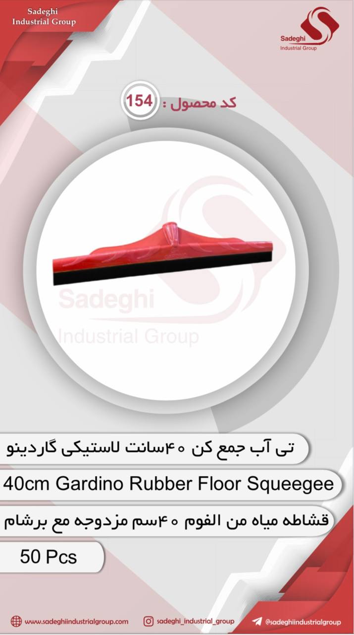 گروه صنعتی صادقی