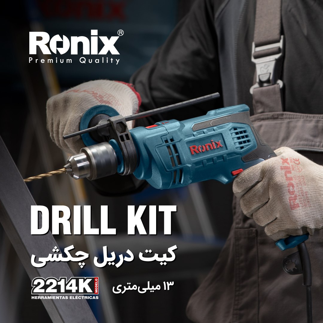  کیت دریل 2214K رونیکس 
