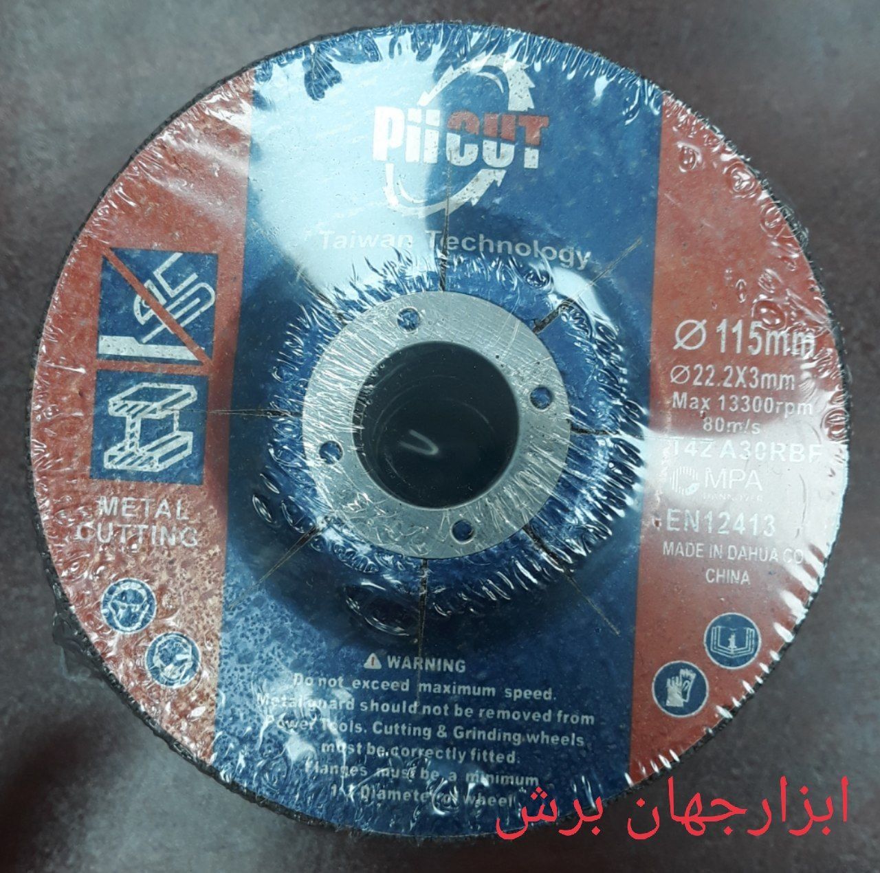 صفحه سنگ  مینی  برش آهن پی کات ( piicut)