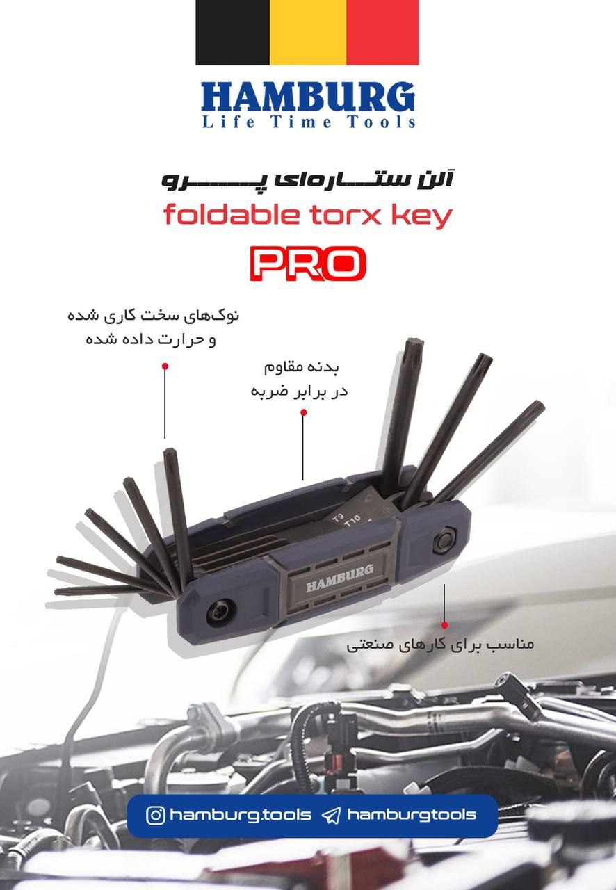 آلن ستاره‌ای چاقویی سری PRO هامبورگ در حال توزیع میباشد.