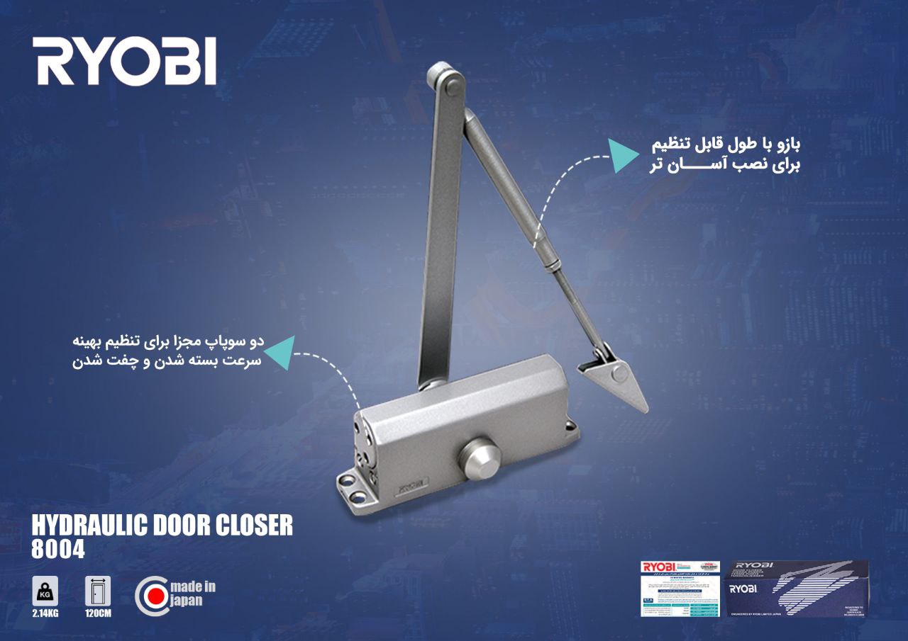  فنر پشت درب ریوبی 