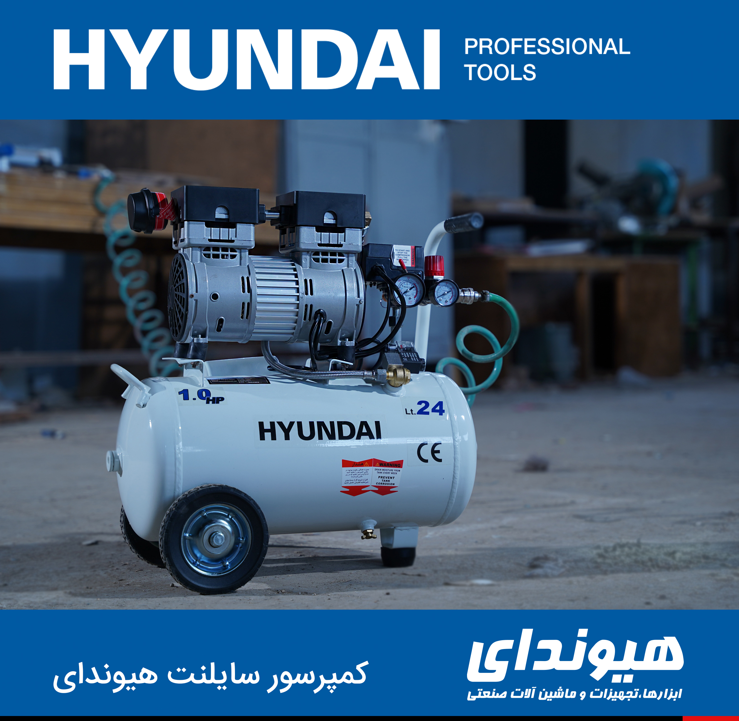 کمپرسور سایلنت هیوندای