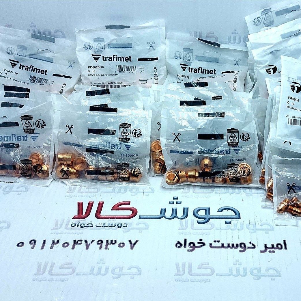 نازل تورچ پلاسما CB150 ترافیمت ایتالیا