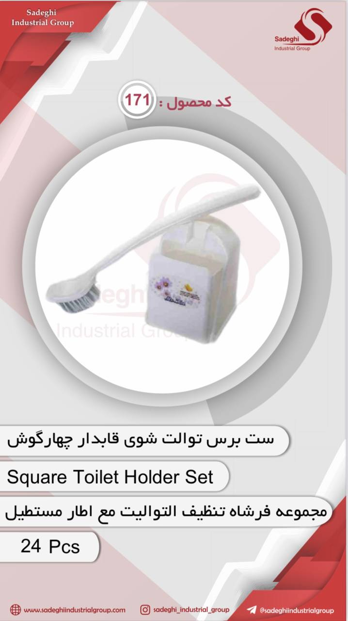 گروه صنعتی صادقی