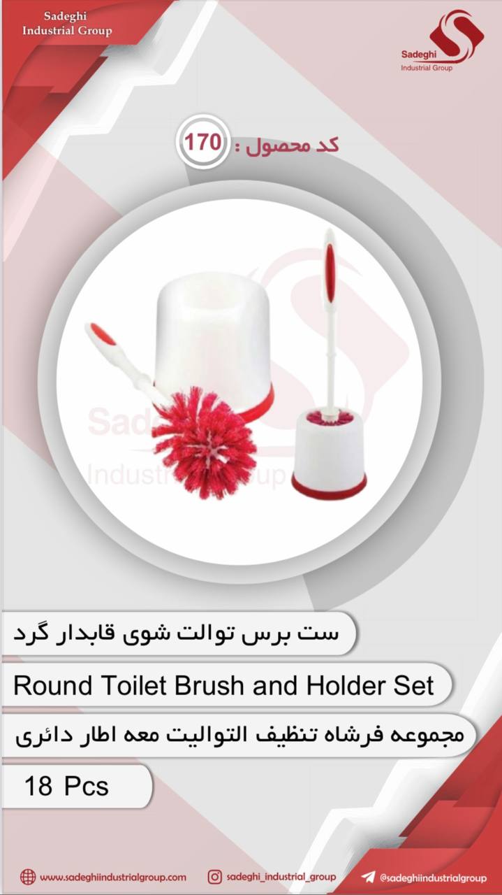 گروه صنعتی صادقی