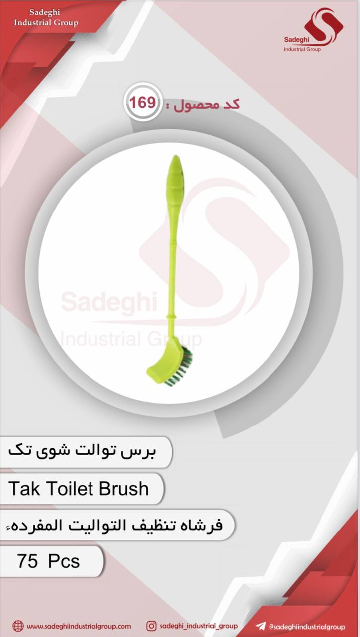 گروه صنعتی صادقی