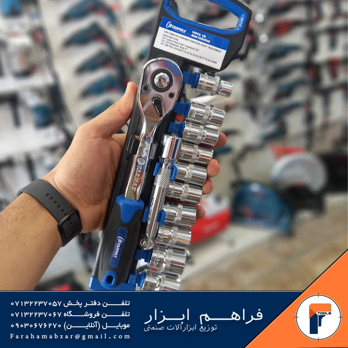سری بکس12 عددی 1/2 استارمکس 