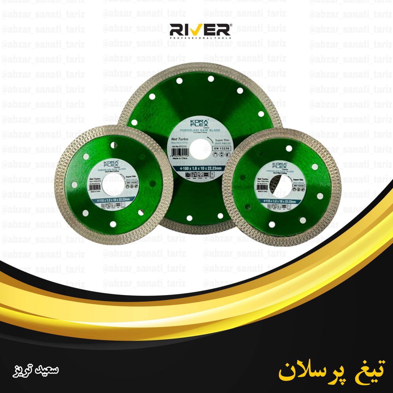  تیغ پرسلان