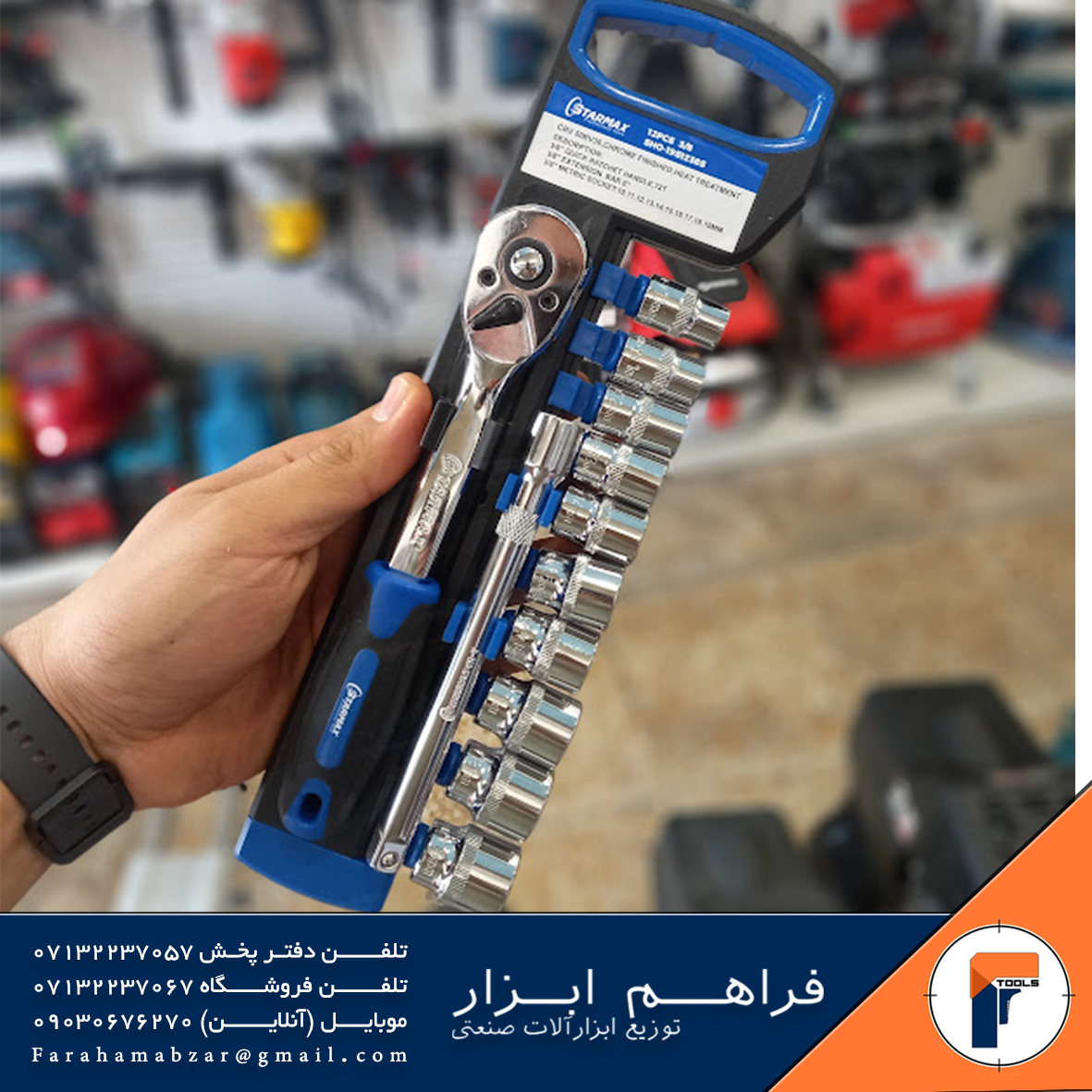 سری بکس 12 عددی 3/8 استارمکس