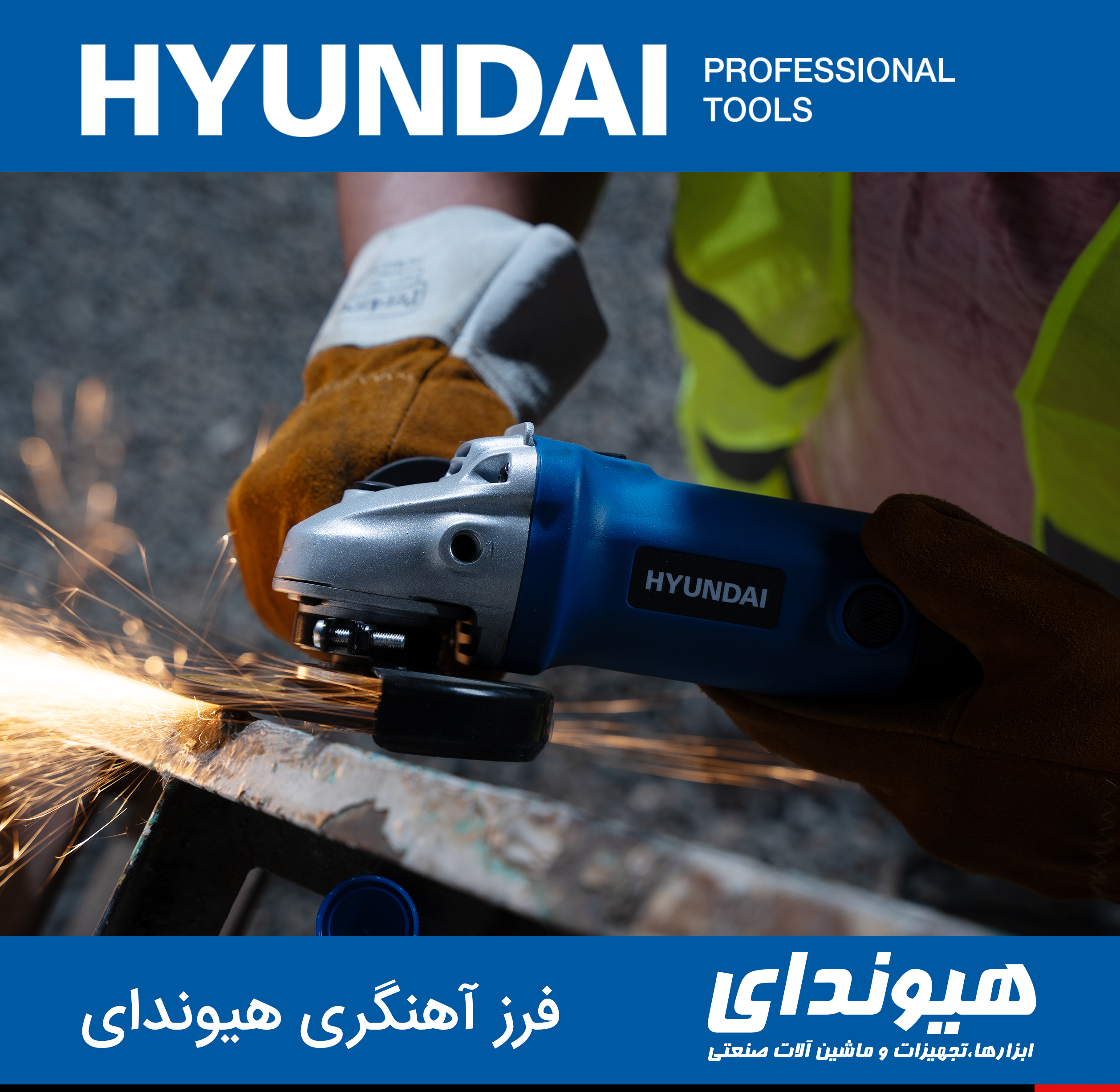 فرز آهنگری هیوندای