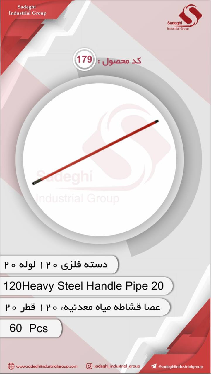 گروه صنعتی صادقی