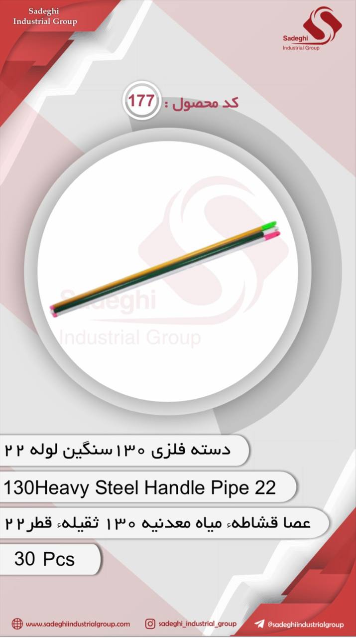 گروه صنعتی صادقی