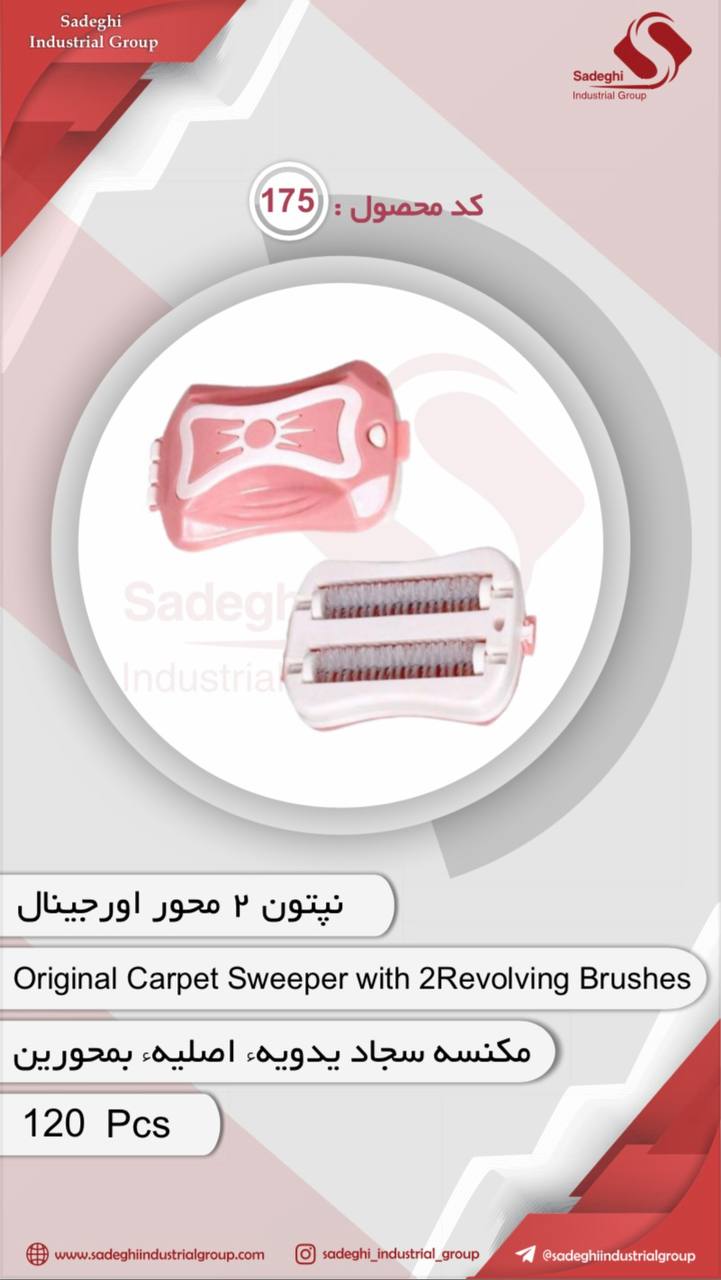 گروه صنعتی صادقی