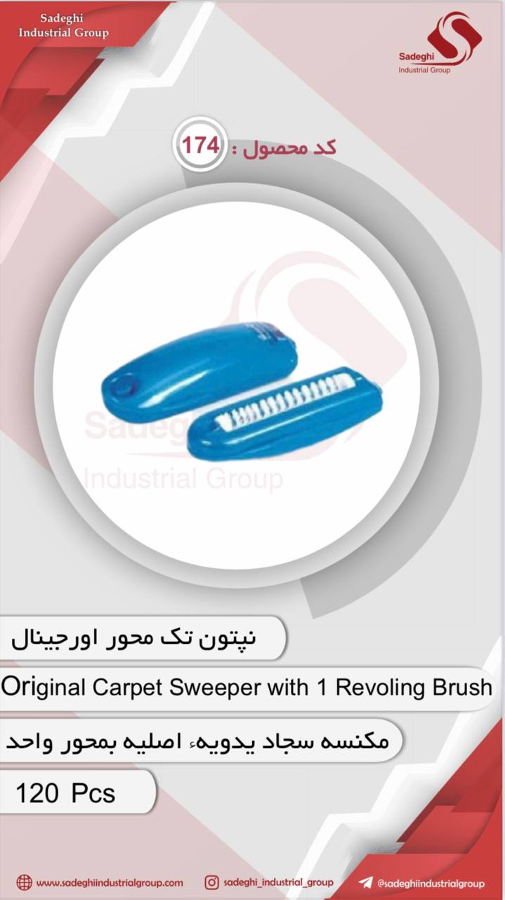 گروه صنعتی صادقی