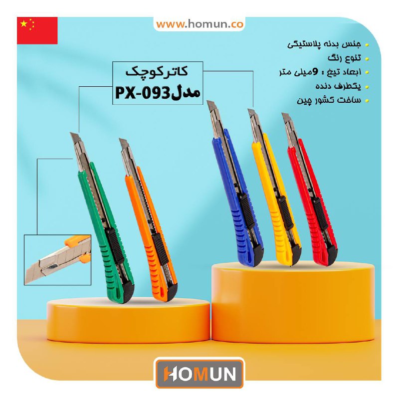 نماینده اصلی محصولات هومان