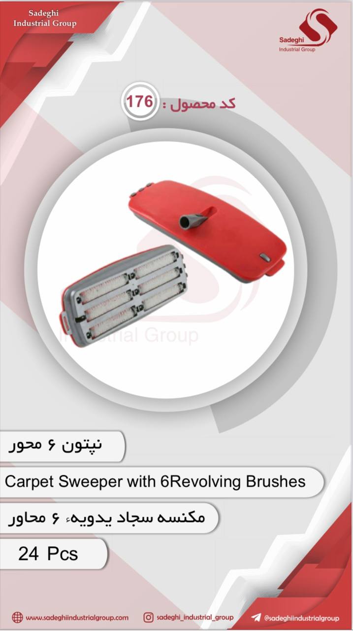 گروه صنعتی صادقی