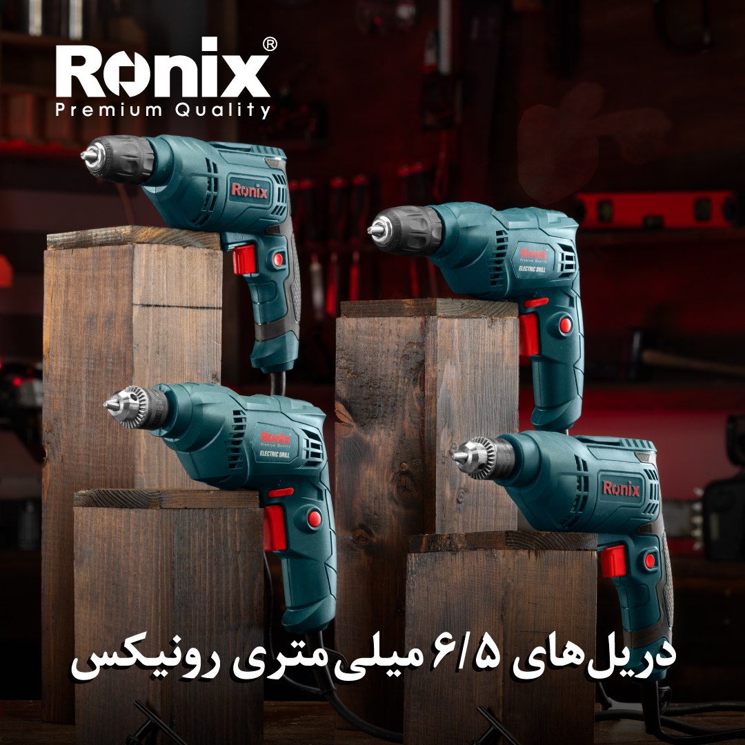 دریل های 6/5 میلی متری رونیکس 