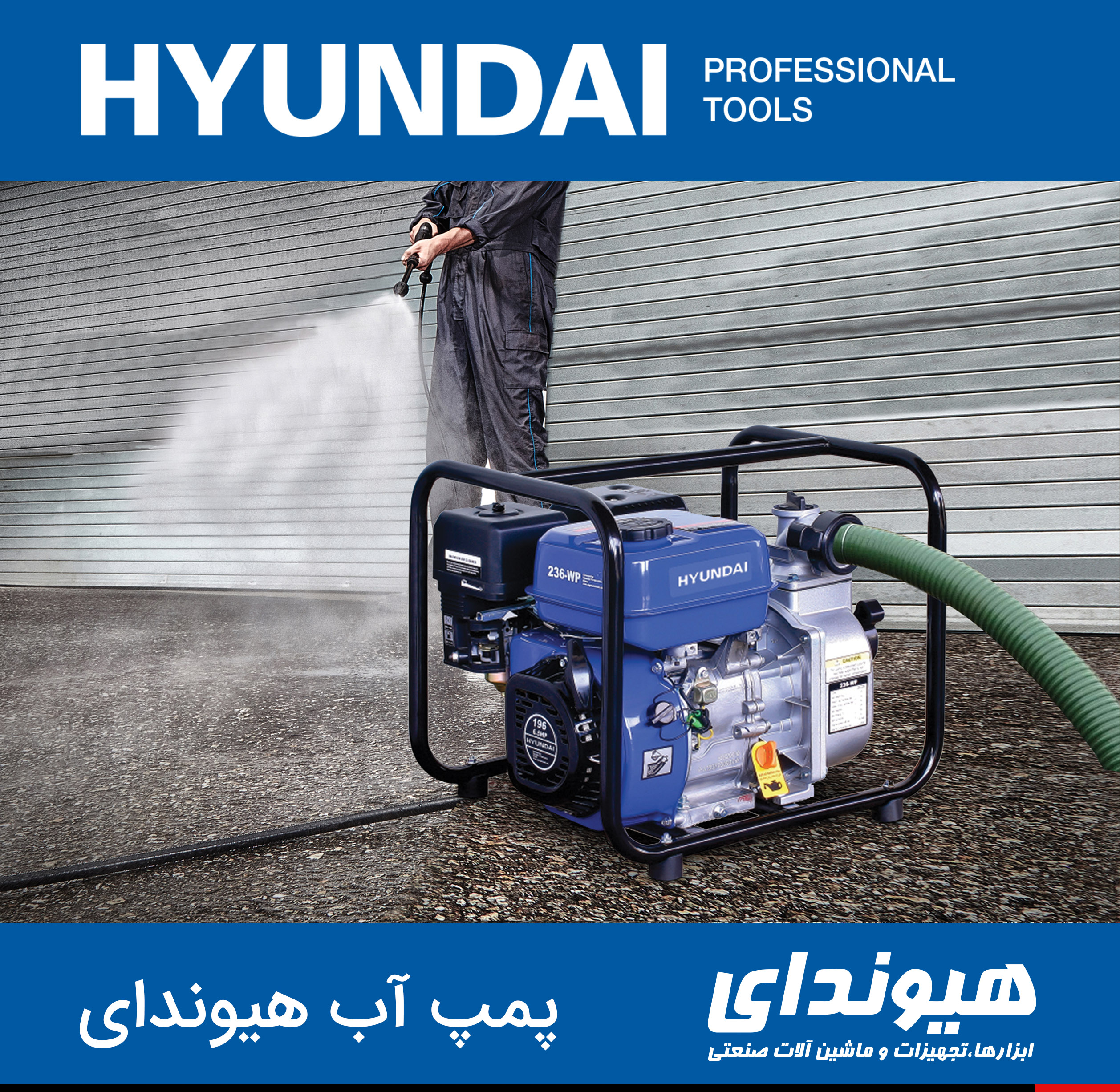 پمپ آب هیوندای