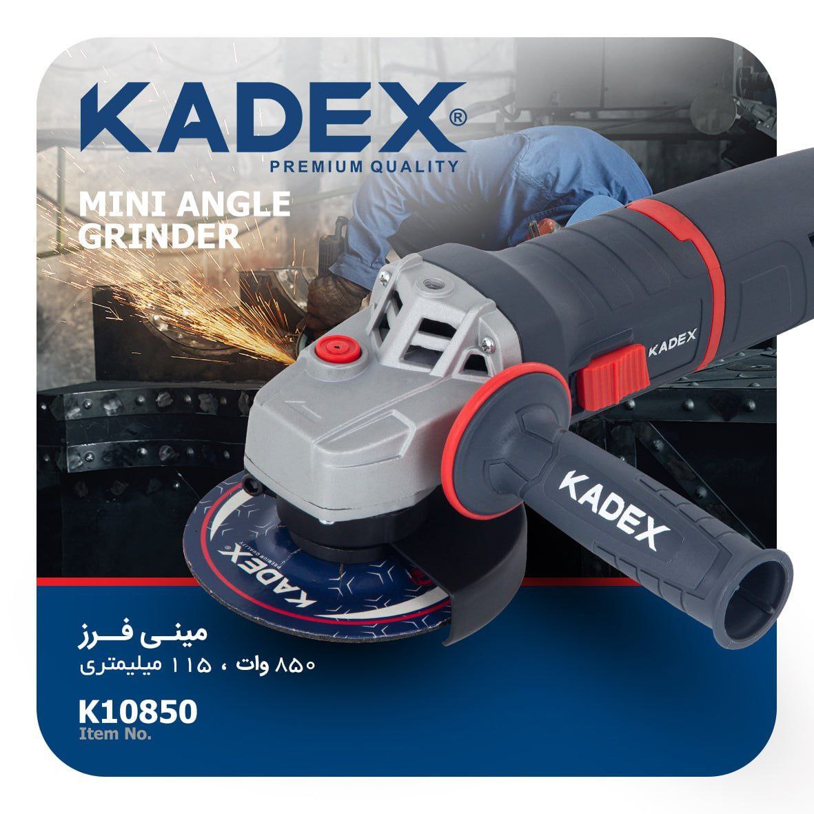 مینی فرز 850 وات 115میلیمتری حرفه ای کادکس KADEX  - مدل K10850