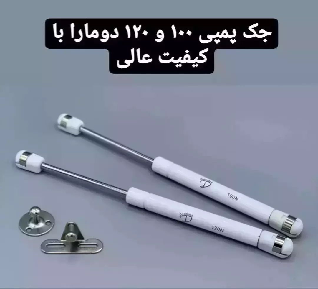 جک پمپی دومارا 