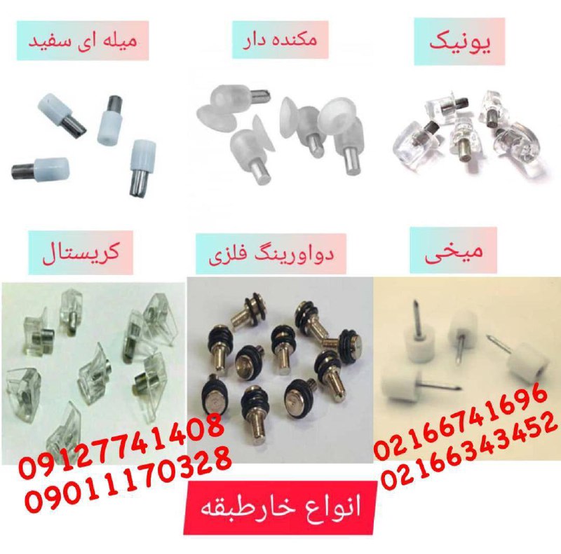 یراق ایرانیان جعفری