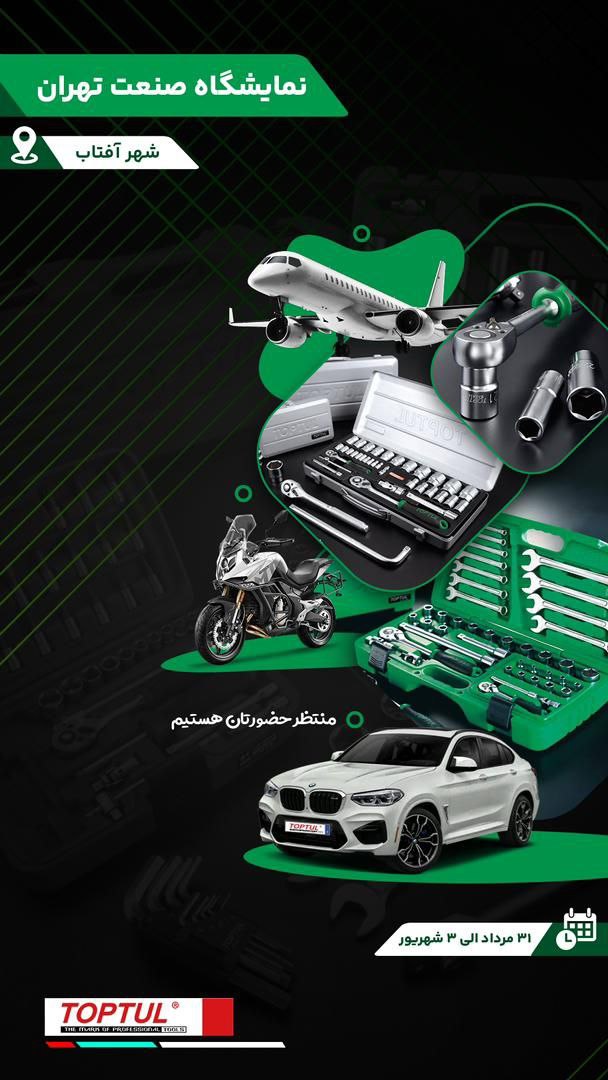 ‎رویداد بزرگی در راه است 