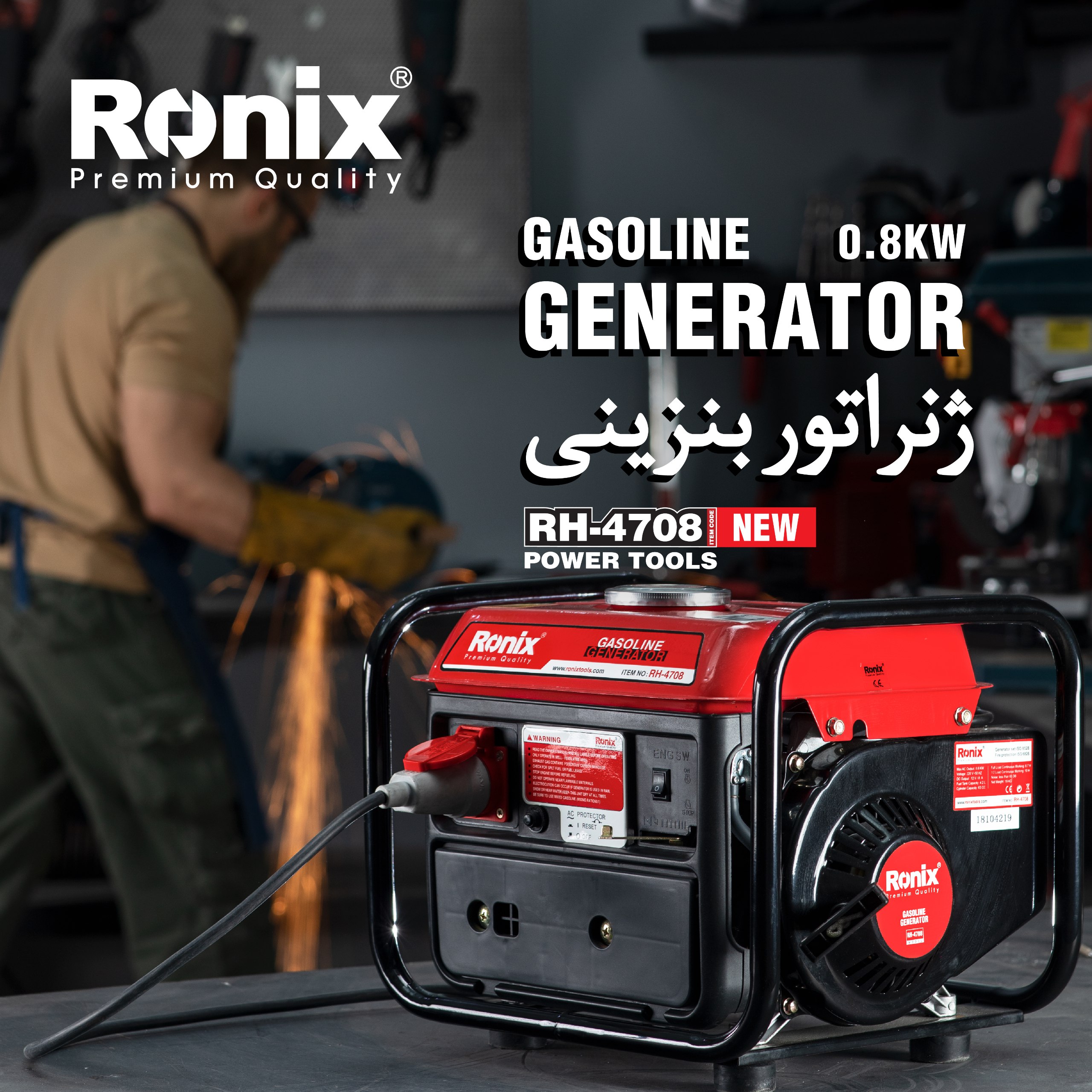 ژنراتور بنزینی RH-4708 رونیکس 