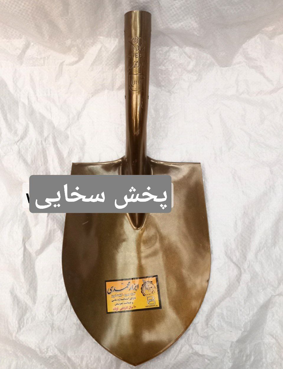 #بیل_گردن_بلند_ابزار_محمدی