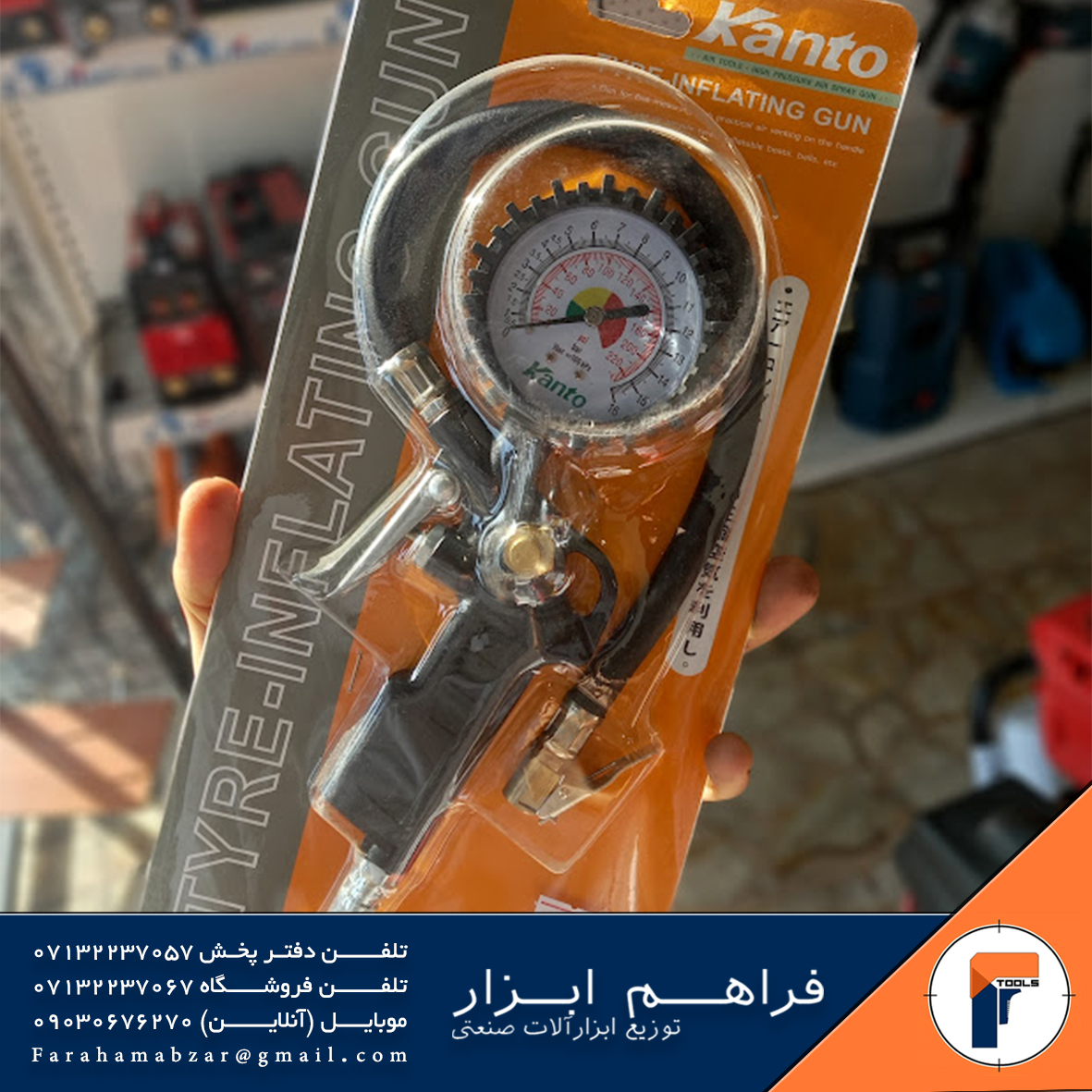 درجه باد روغنی کانتو تاپکس