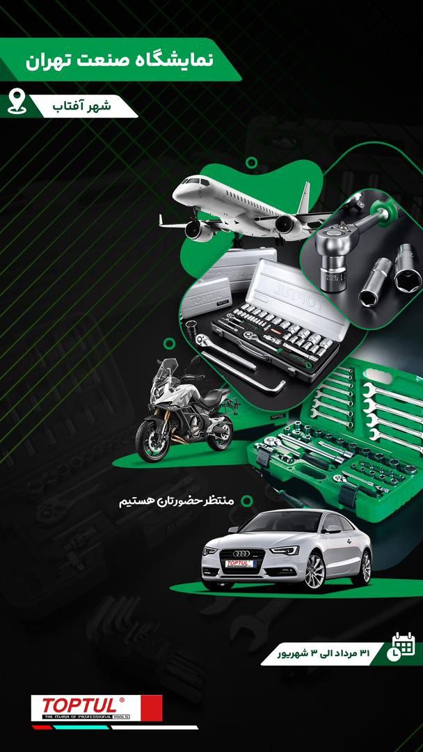 ‎رویداد بزرگی در راه است 