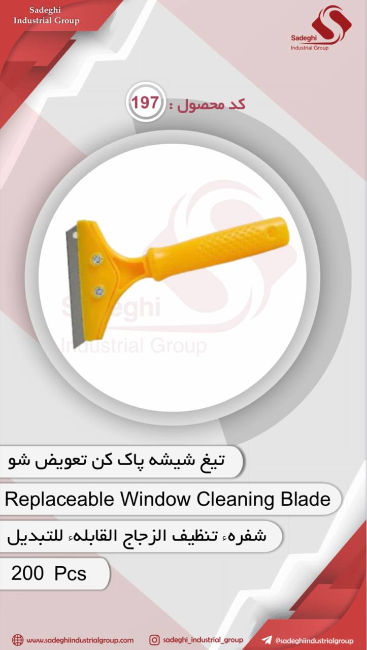 گروه صنعتی صادقی