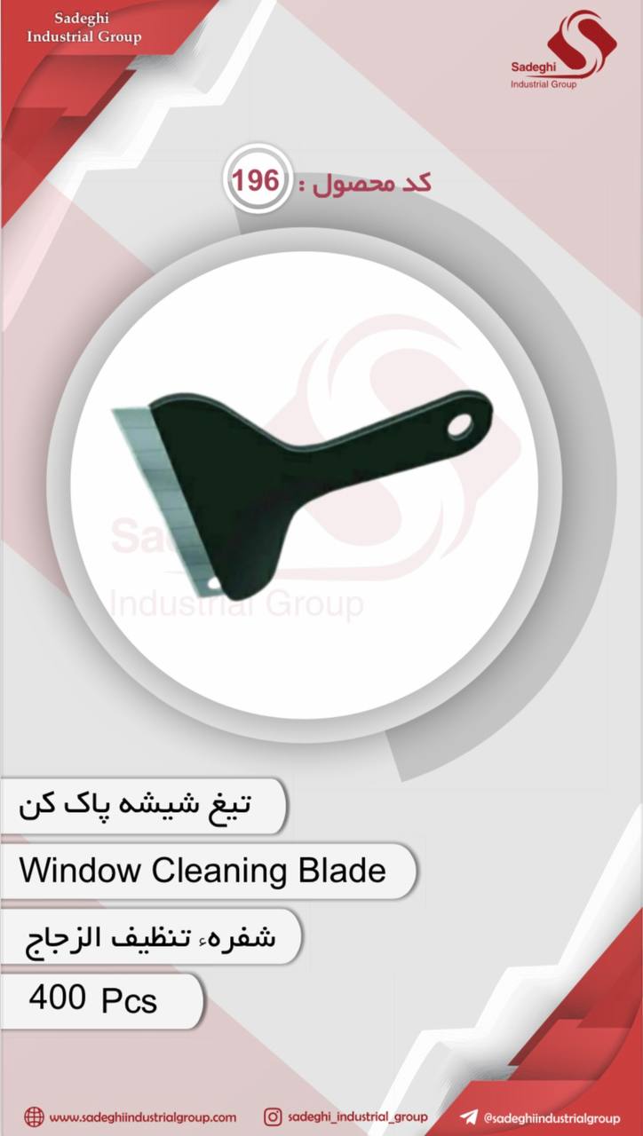 گروه صنعتی صادقی