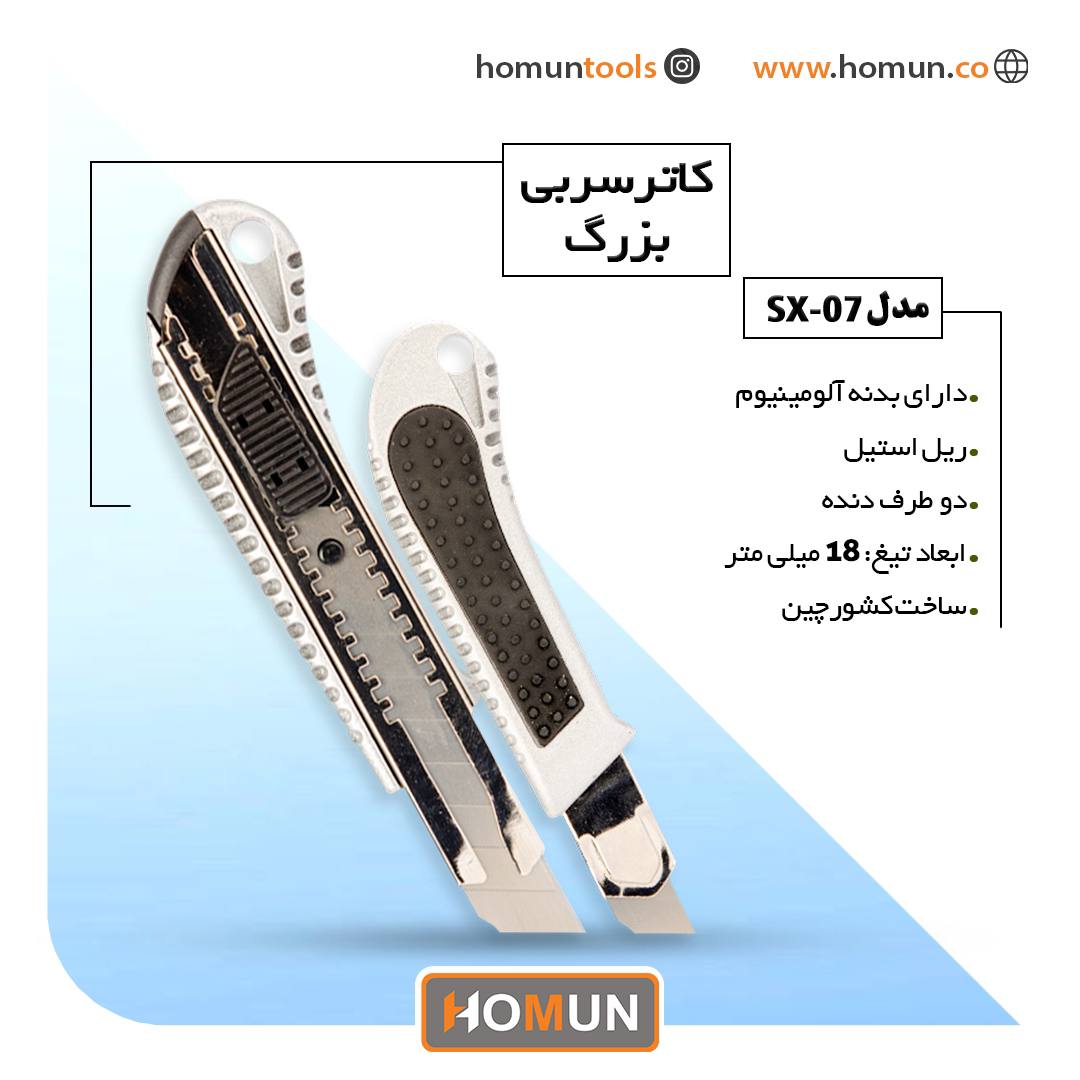 نماینده اصلی محصولات هومان