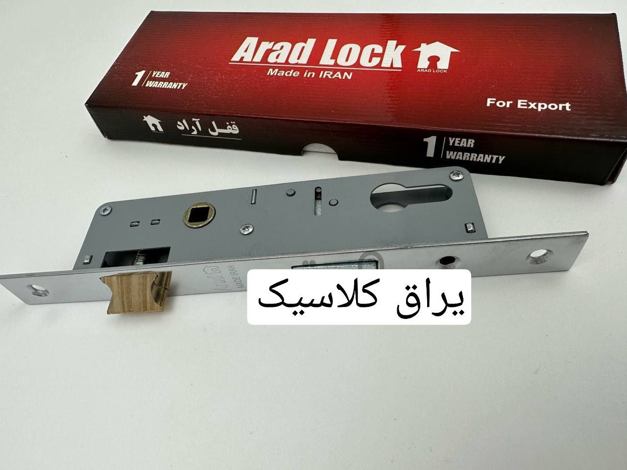 ⭐️نمایندگی پخش كليه محصولات شركت اراد⭐️ قفل: ٦/٥ ٥/٥ ٥/٢ ٤/٥ ٣/٥ آدرس : تهران--خیابان امام خمینی بعد