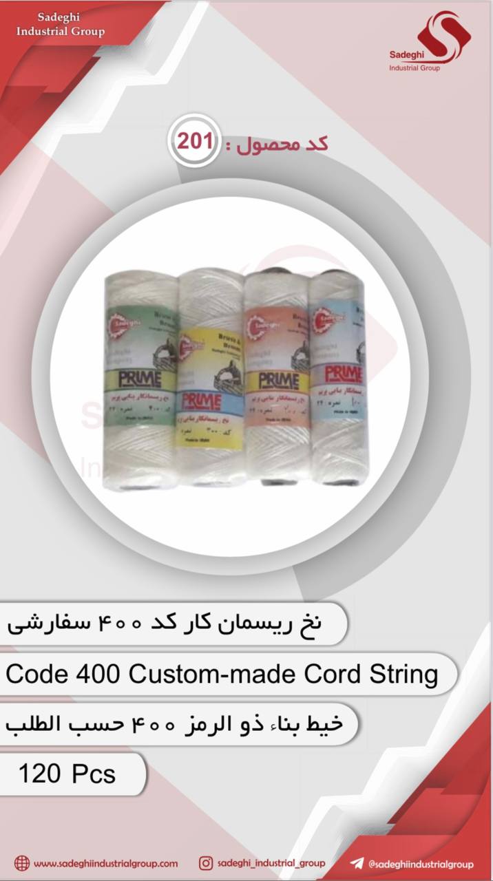 گروه صنعتی صادقی