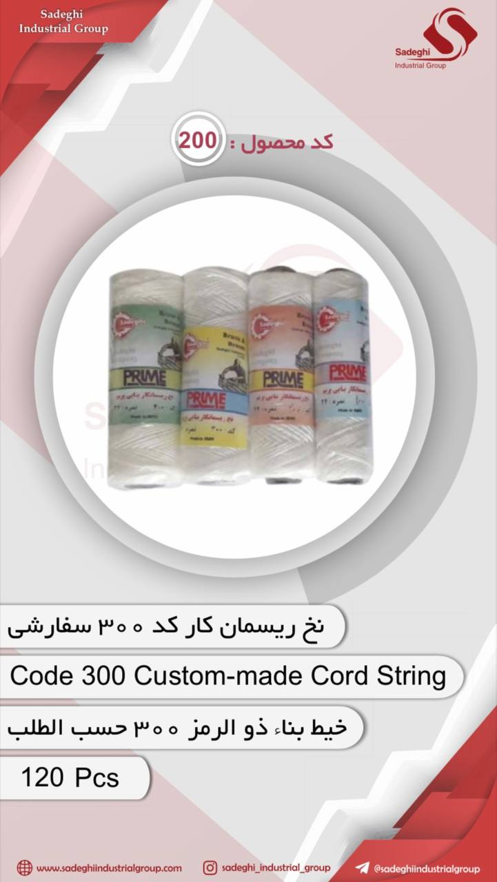 گروه صنعتی صادقی