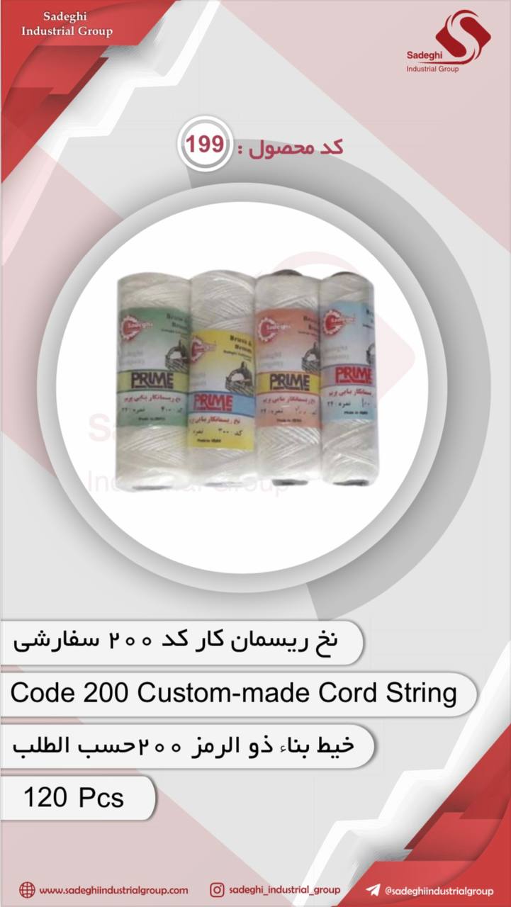 گروه صنعتی صادقی