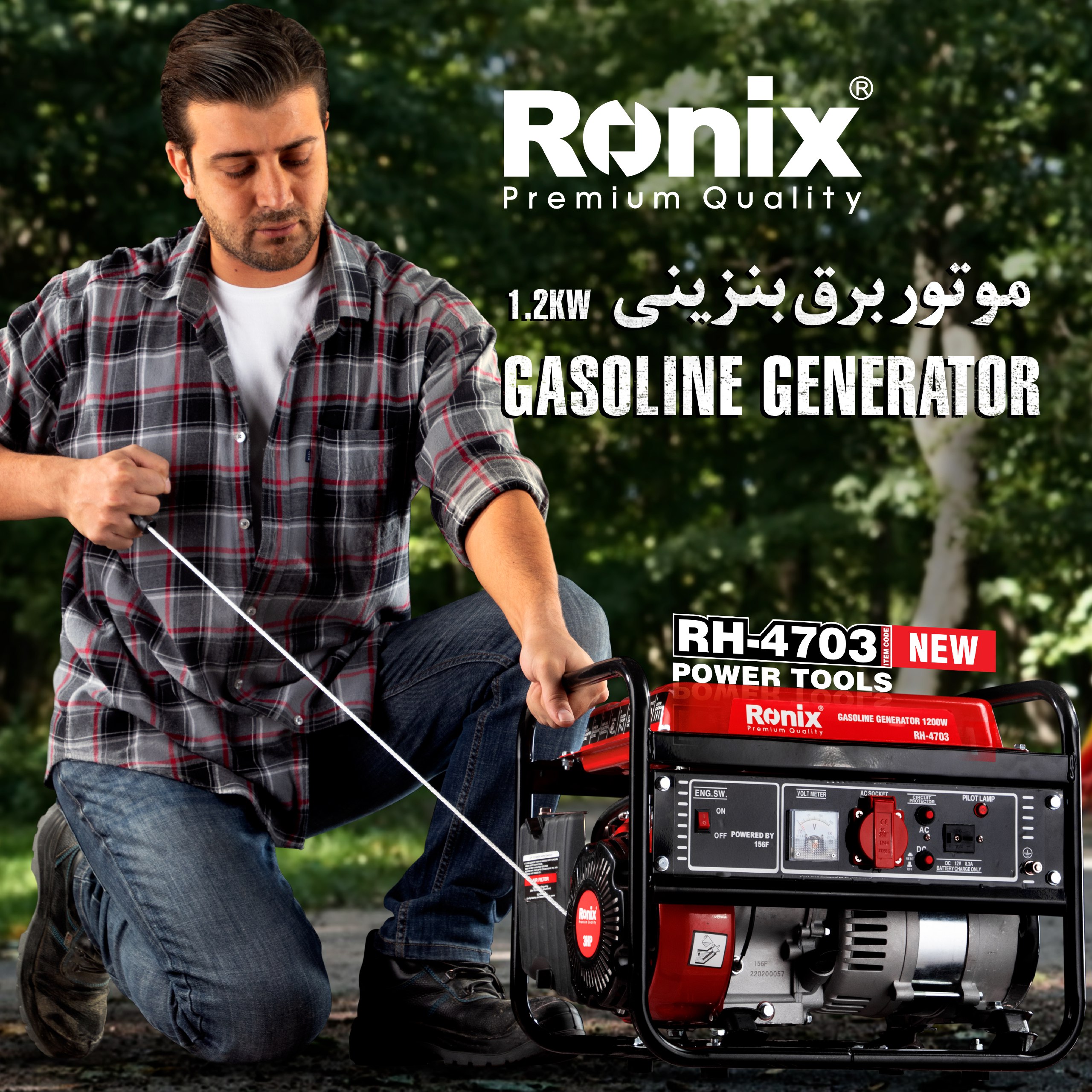 ژنراتور بنزینی 1.2کیلو وات RH-4703 رونیکس