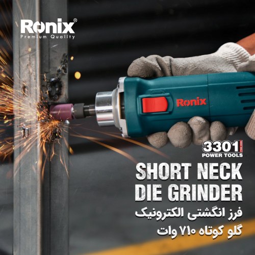 فرز انگشتی گلو کوتاه 3301 رونیکس 