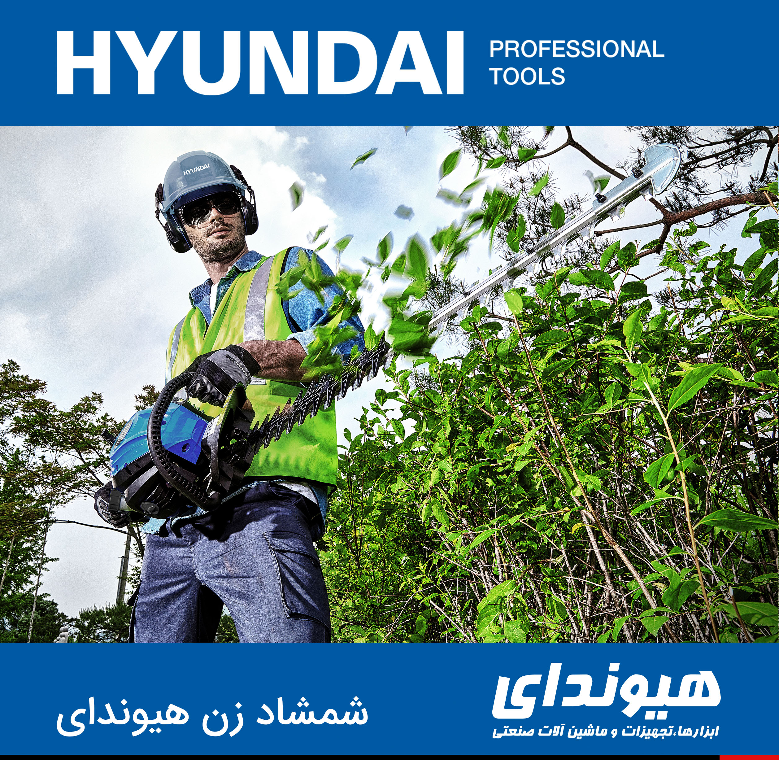 شمشاد زن هیوندای